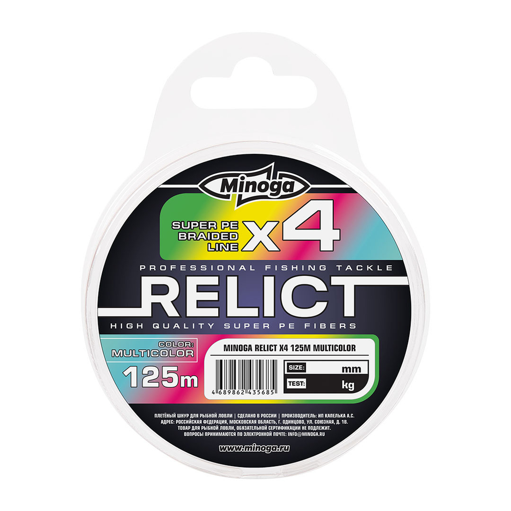 RELICT MULTICOLOR  X4, 125 m, d 0,14 mm., test 5,42 kg.