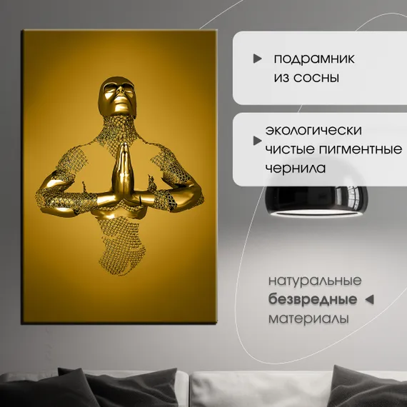 Постер "Металлическое спокойствие"