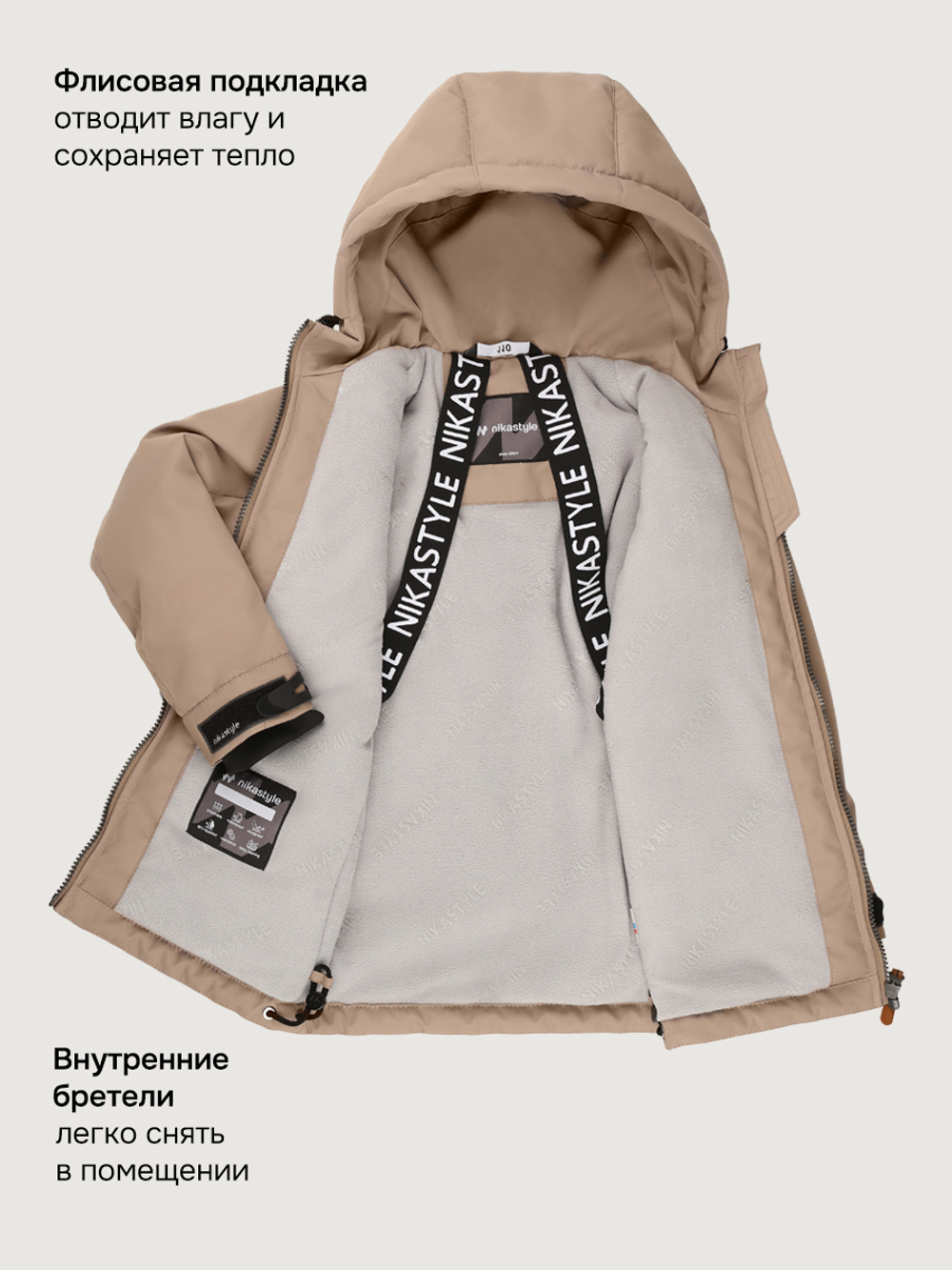 Куртка 4м3126 кэмел