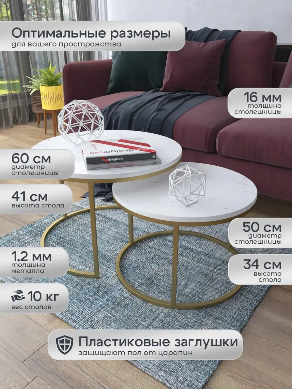 Комплект журнальных столов Акцент - ЗСБГ - МДФ в ПВХ