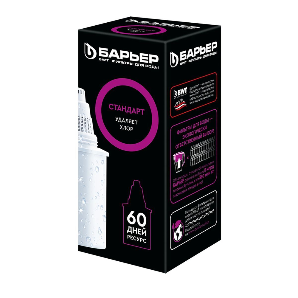 Картридж для фильтра-кувшина Барьер, Стандарт, К041Р20