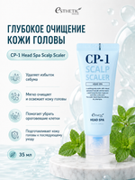 ESTHETIC HOUSE Набор Шампунь Cool Mint , 500мл и Скраб CP-1 Scalp Scaler, 35мл