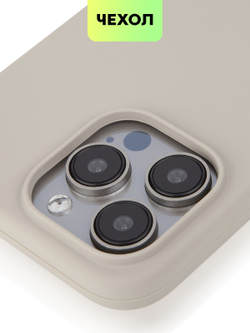 Чехол BROSCORP для Apple iPhone 15 Pro Max (арт.IP15PROMAX-SOFTRUBBER-TITAN )