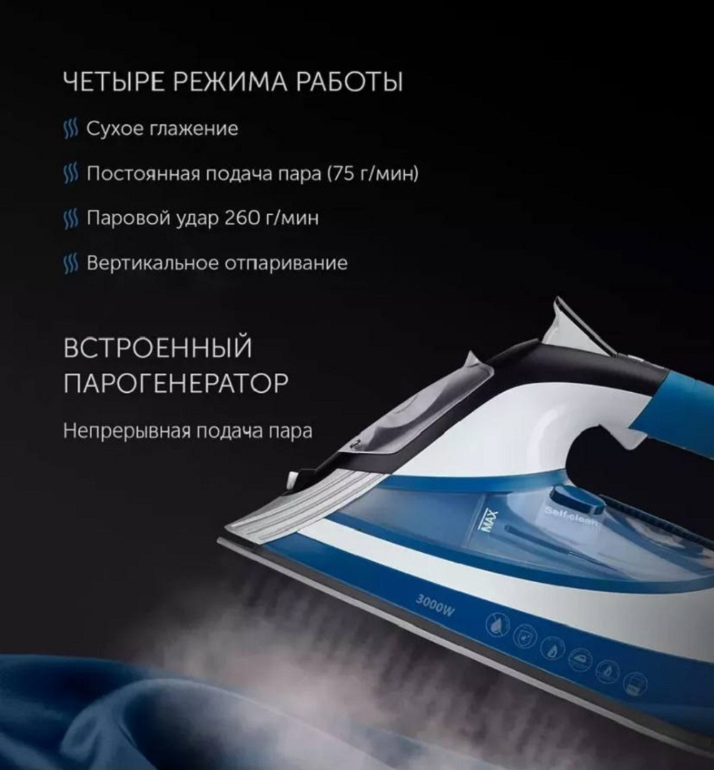 Утюг POLARIS PIR 3033 SG AK белый/синий