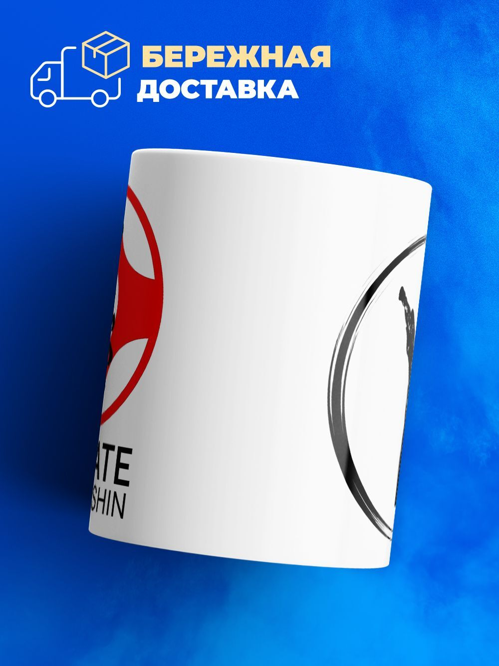 Кружка ТМ Ларец, "киокушинкай каратэ", 330мл, 1шт