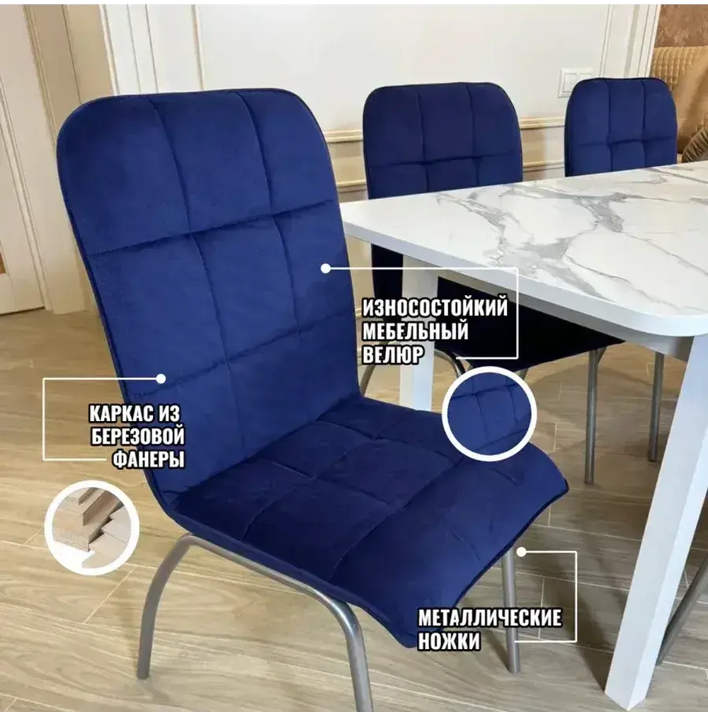 Обеденная группа Мега белый мрамор и стулья Ракушка цвет синий
