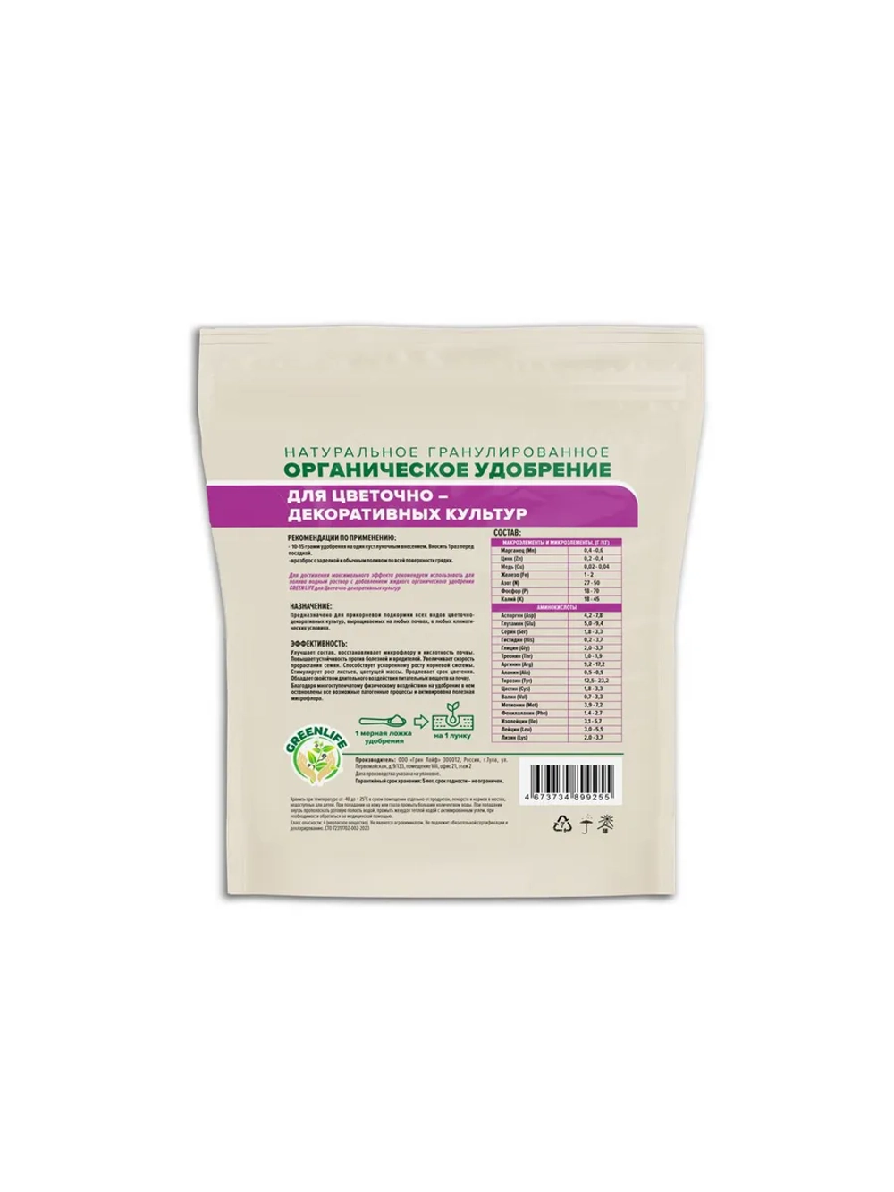 Натуральное органическое удобрение нового поколения.