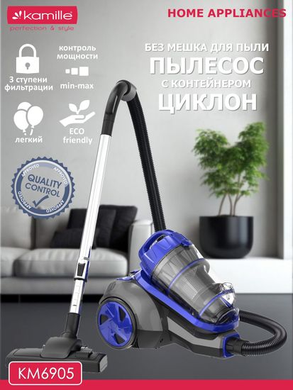 Пылесос с контейнером циклон 800 Вт. Kamille KM 6905
