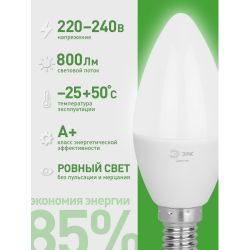 Лампа светодиодная ЭРА GREEN LINE LED B35-8W-840-E14 GL 8Вт свеча яркий белый свет E14