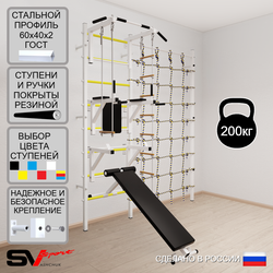 Шведская стенка Sv Sport усиленная 6990 (Турник стандарт/Брусья/Стойка/Скамья/Лестница/Трапеция/Канатный лаз)