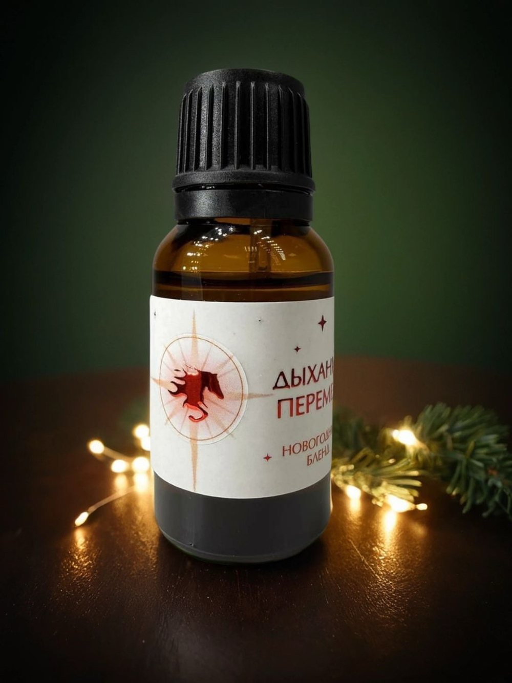 Дыхание Перемен