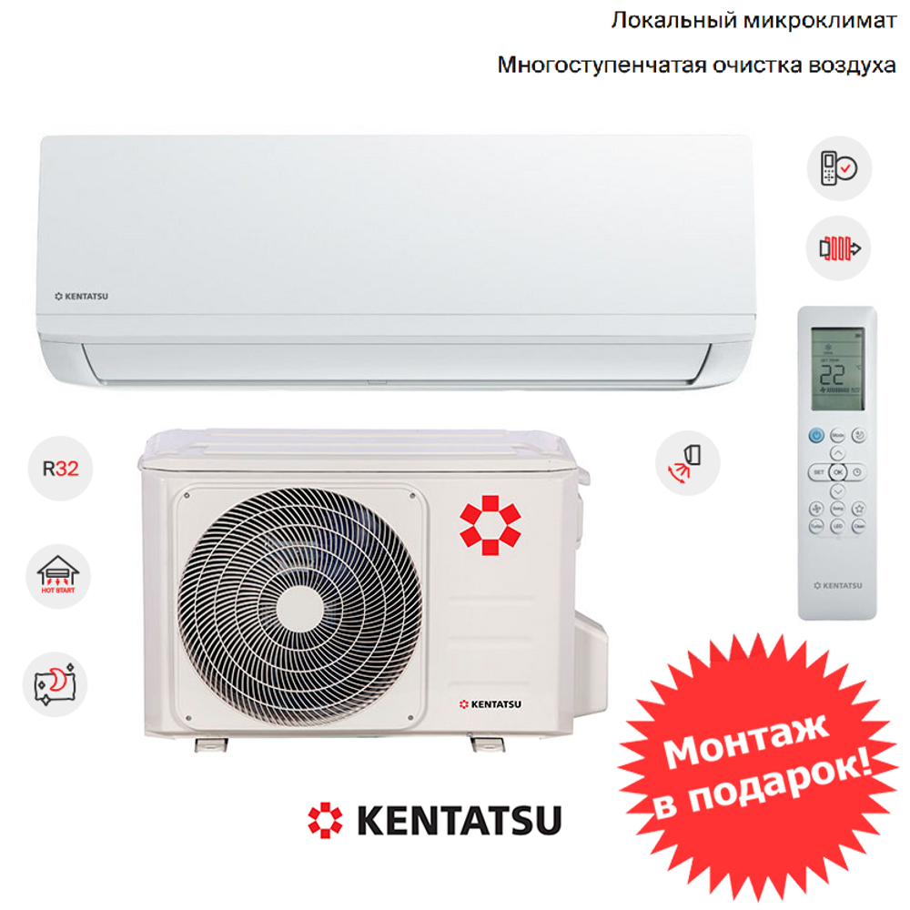 Kentatsu KSGI26HFRN1/KSRI26HFRN1