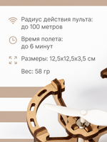gkfescc XYQ-2 | деревянный дрон-конструктор DIY