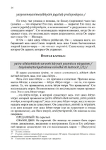 Тайна Вибрации в Кашмирском Шиваизме. «Спанда-Карика» Васугупты и «Спанда-Сандоха» Кшемараджи (PDF)