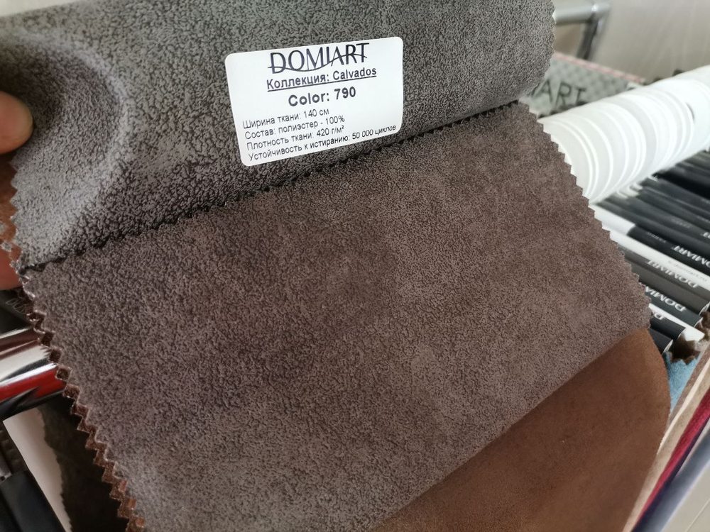 Искусственная замша Calvados (Кальвадос) 791