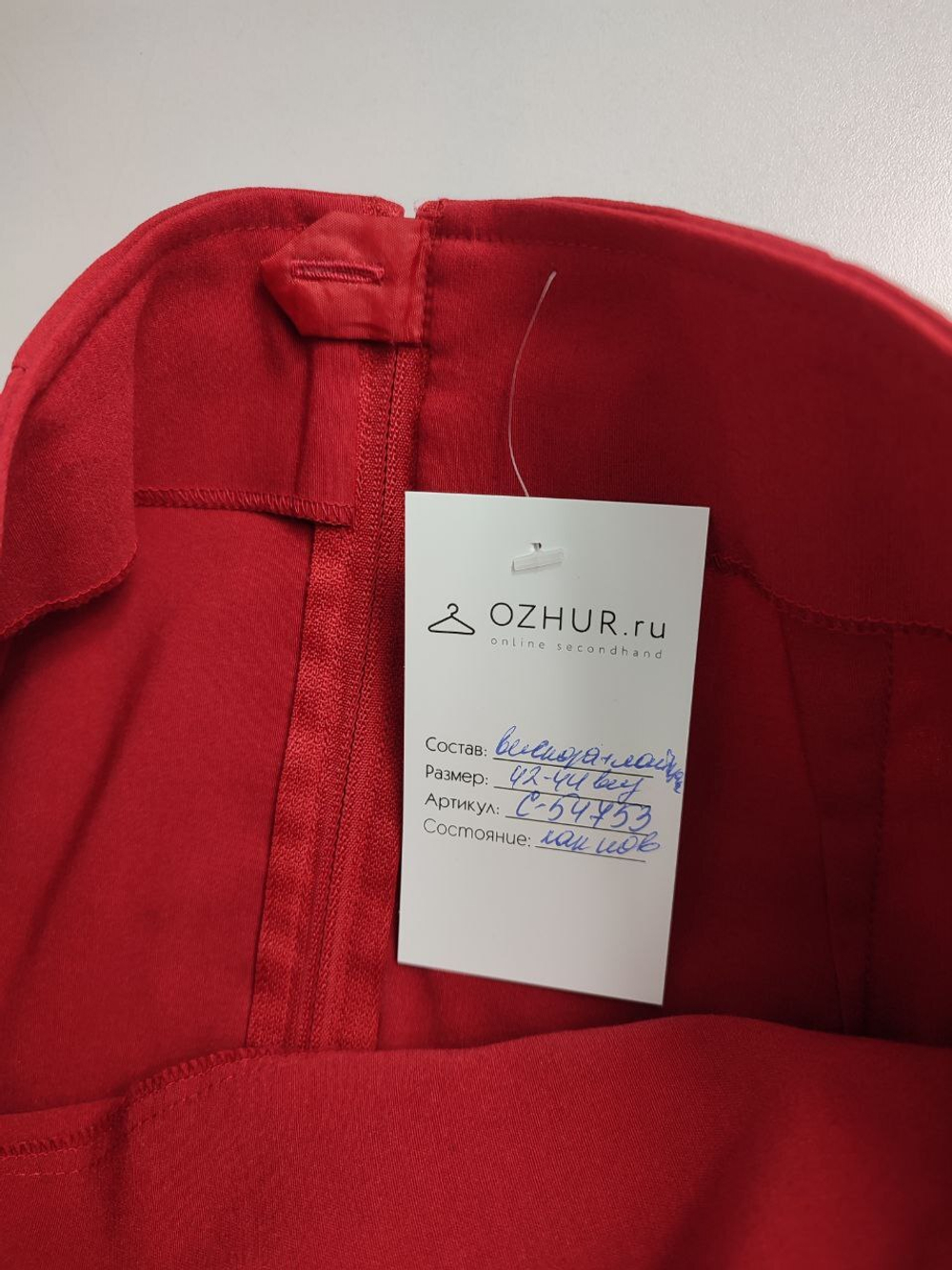 Юбка модная 42-44 размер