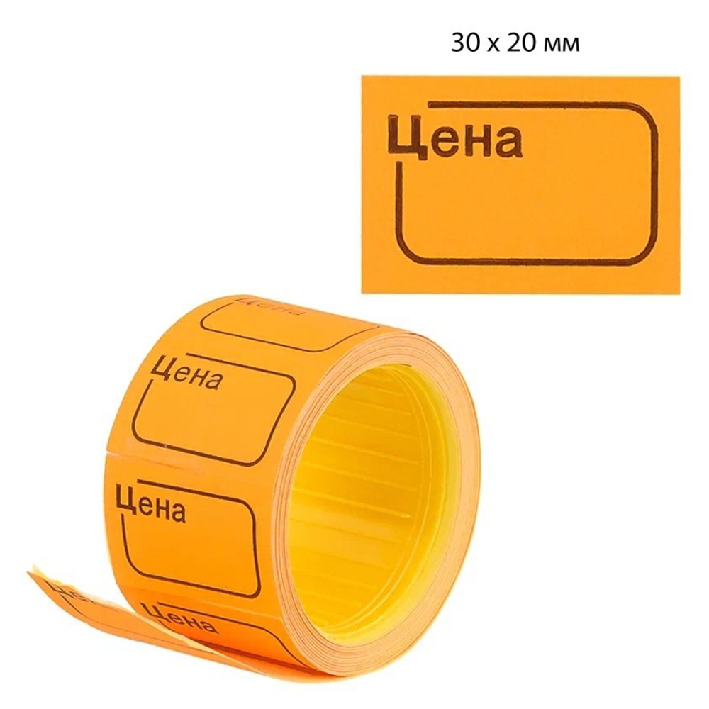 Ценник Basir клейкий, размер 30*20 мм, 170 шт в рулоне, оранжевый