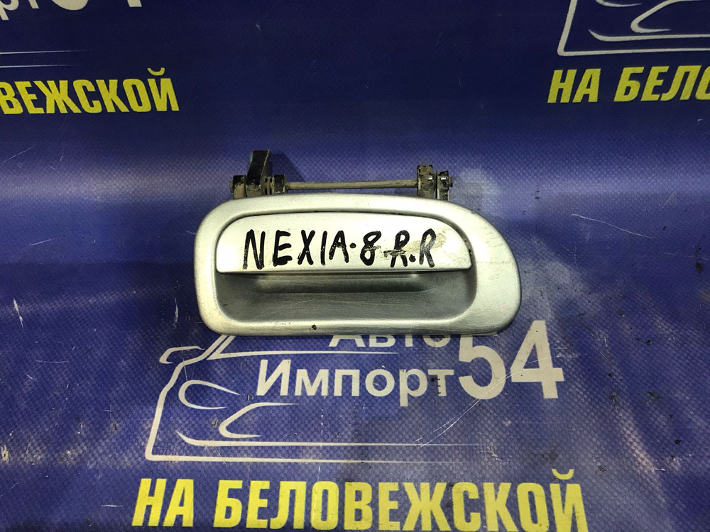 Ручка двери задней правой внешняя DAEWOO NEXIA 2006
