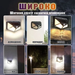 4шт Беспроводной светодиодный светильник с 100 LED лампами на солнечной батарее и датчиком движения для дома, дачи и улицы