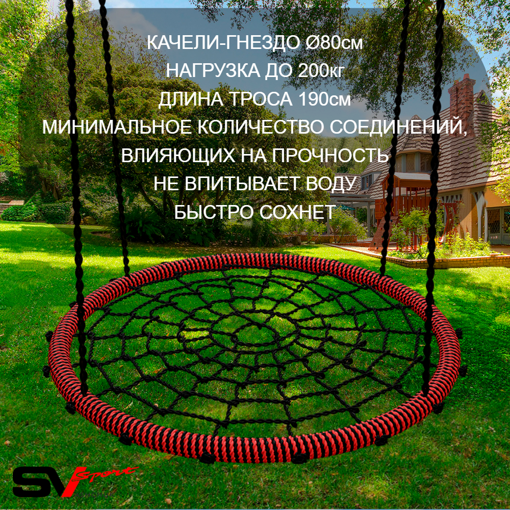 Уличные качели Sv Sport Maxi х 2 УК301КП2 (4.8м/Щит баскет/Гнездо 80см 2шт/Подвесы на подш 2к)