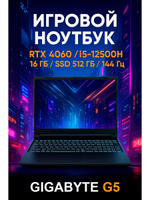 Игровой ноутбук 15.6 i5-12500H RTX 4060 16ГБ SSD m2 512ГБ