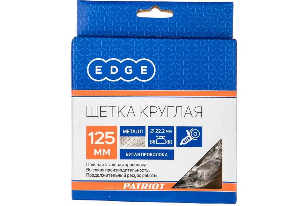 Щетка круглая витая (125х22.2 мм) EDGE by PATRIOT 813010011