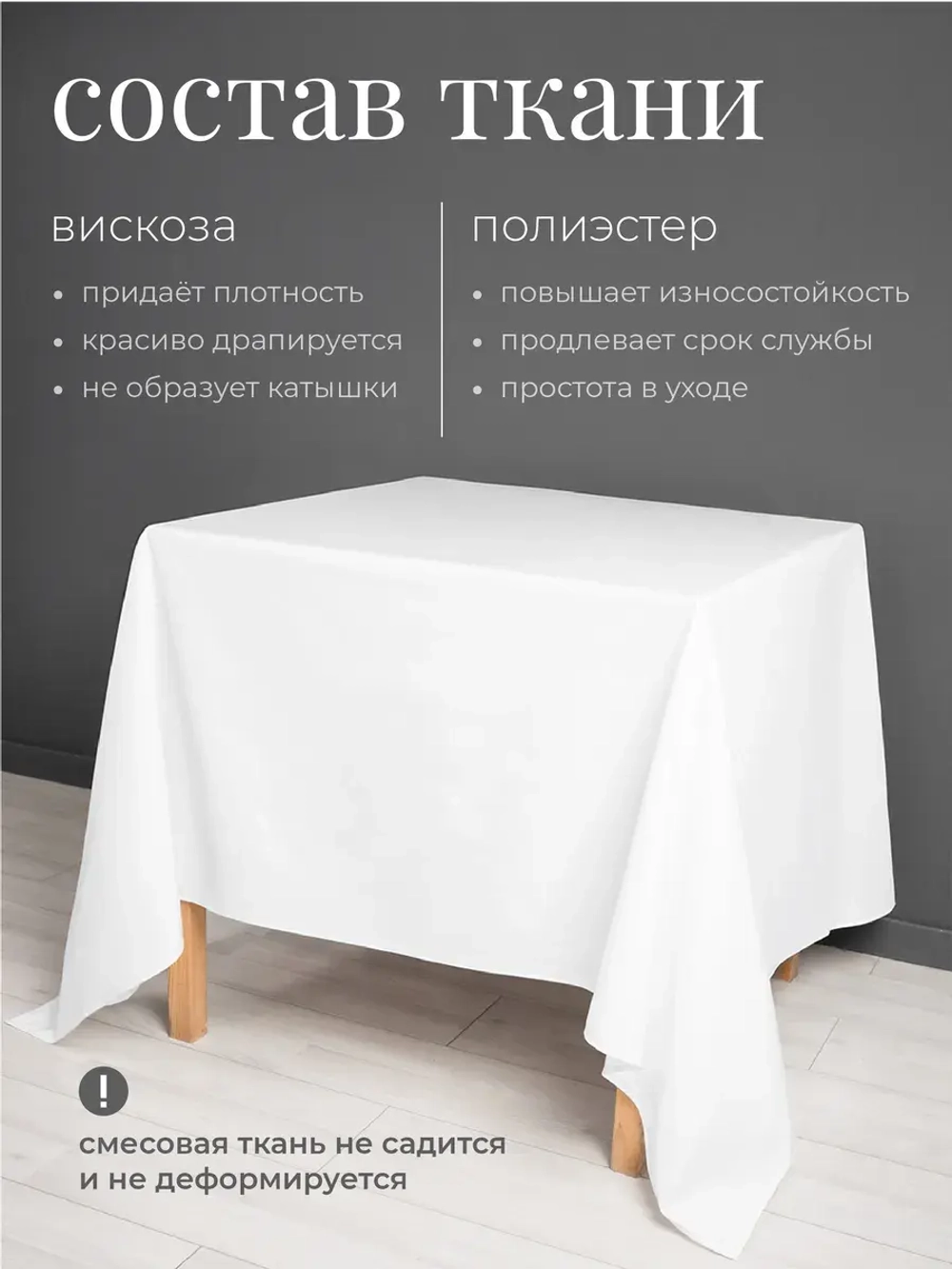 Скатерть тканевая 220*150