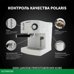 Кофеварка Polaris Adore Crema белый (PCM 1527E)