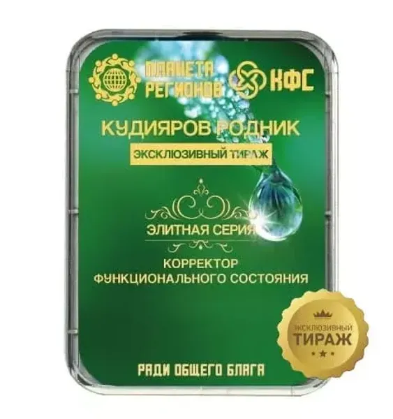 Акция КФС «КУДИЯРОВ РОДНИК»  КФС Кольцова