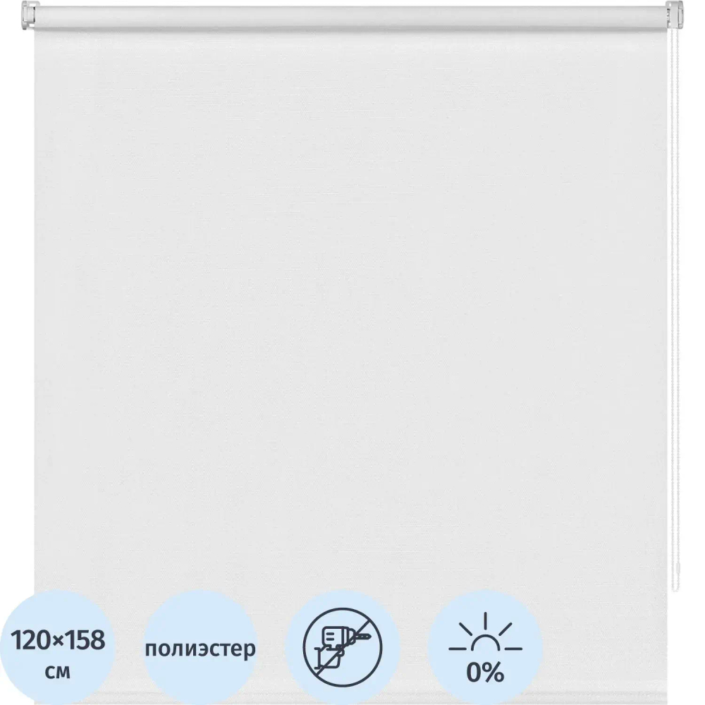 Рулонная штора ARX_Блэкаут Шалюр Белый 120x160 Мини