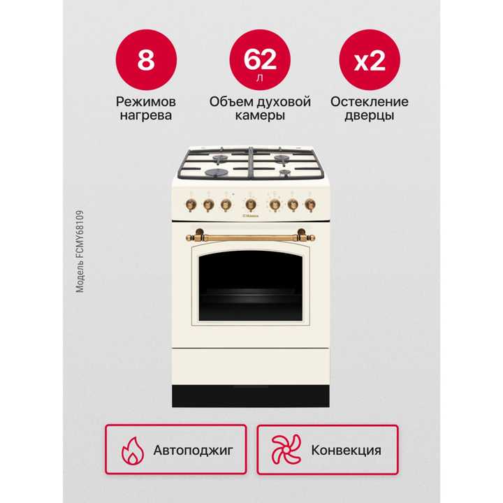 Комбинированная плита Hansa FCMY68109