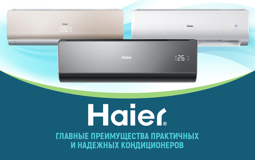 В чем главные преимущества практичных и надежных кондиционеров от бренда Hair?