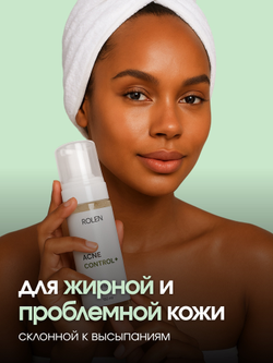 Балансирующая пенка ROLEN ACNE CONTROL+, 150 ml