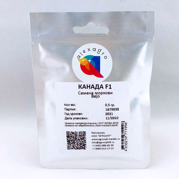 КАНАДА F1 семена моркови Bejo цена