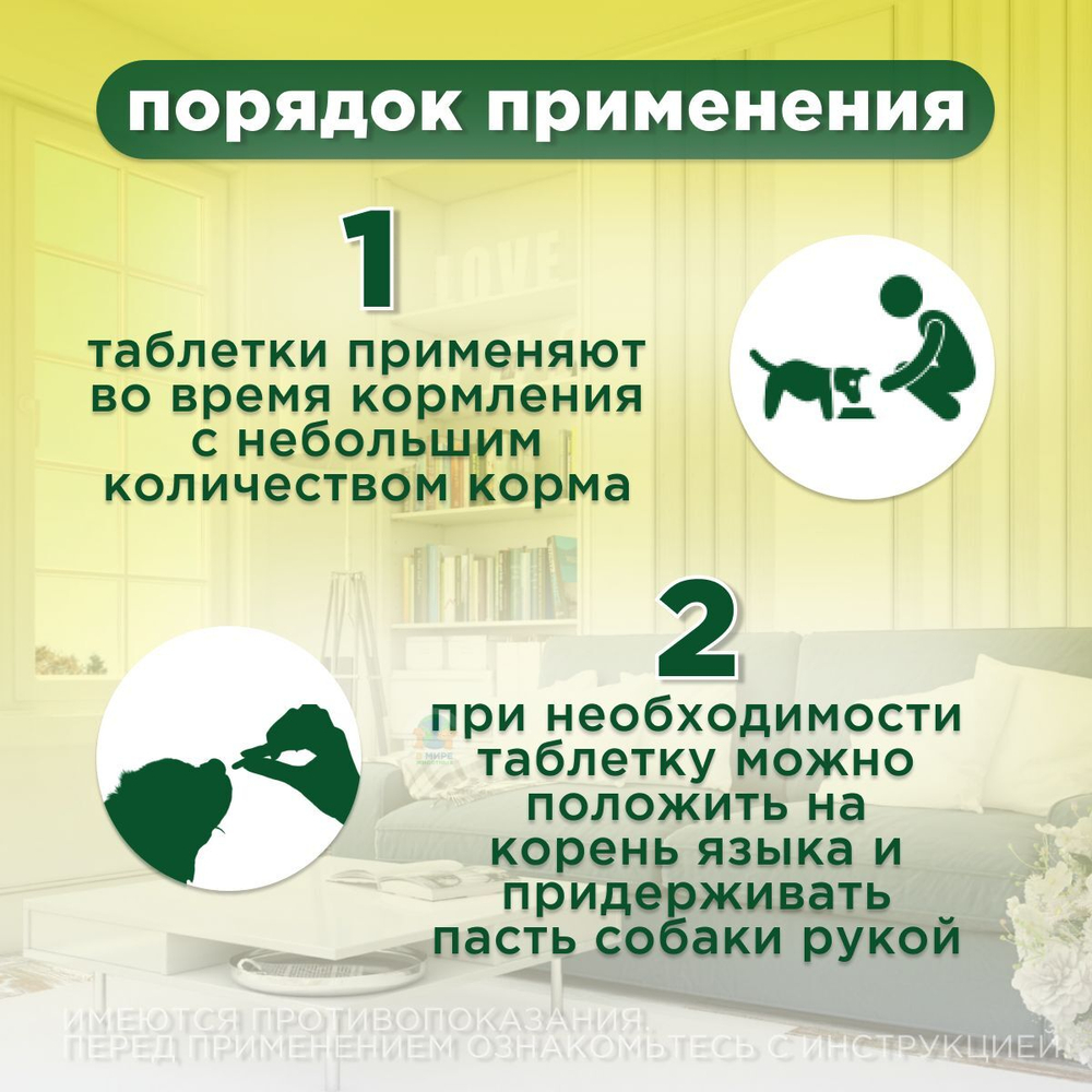 Таблетки от гельминтов и лямблий для собак Фенпраз 10таб, Пирантел/ Празиквантел/Фенбендазол
