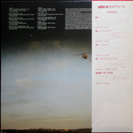 ABBA / Arrival (LP)
