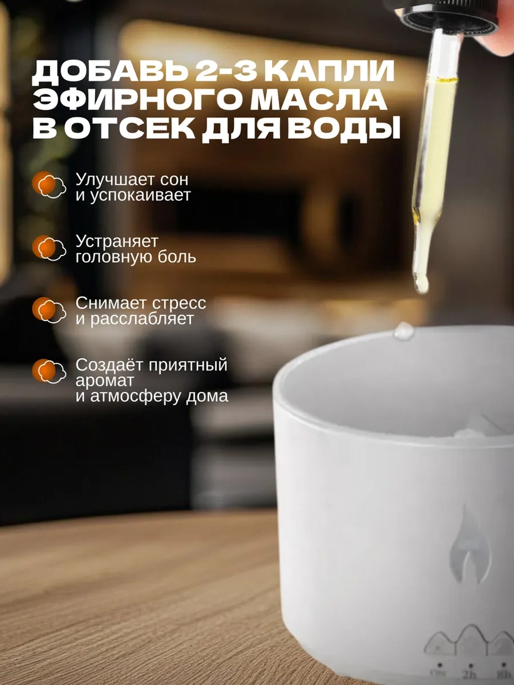 Увлажнитель воздуха Аромадиффузор Вулкан с аромамаслом