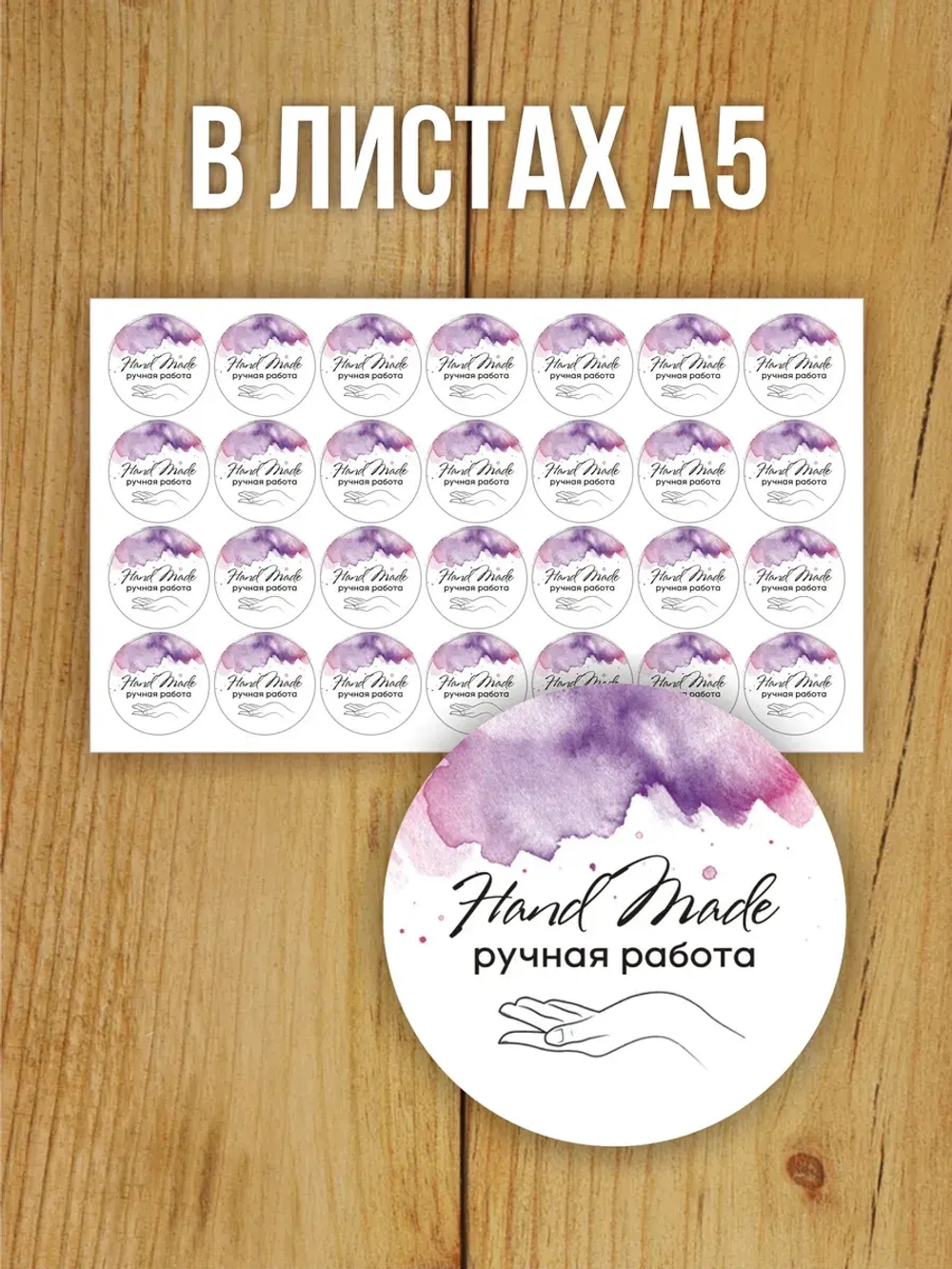 Наклейка стикер матовая круглая 30 мм 2800 шт "100% Натурально"