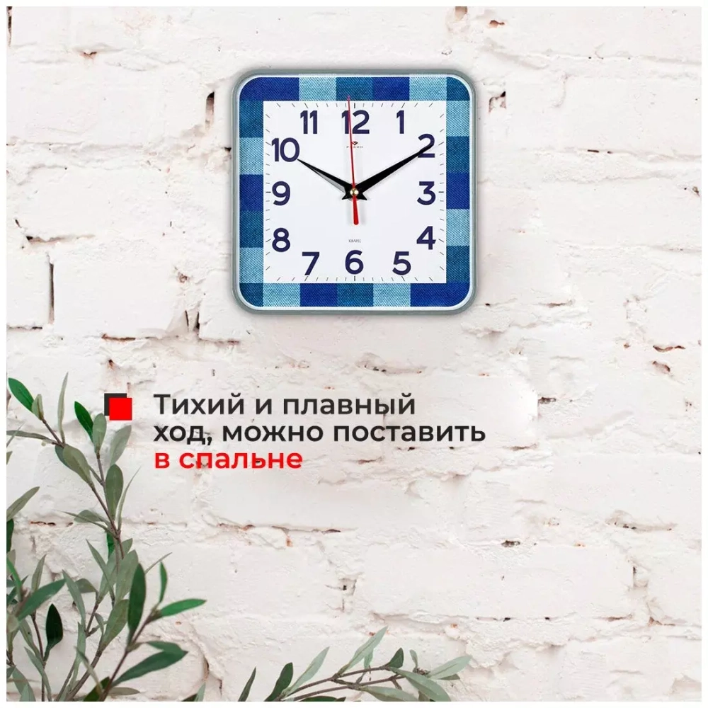 Часы настенные РУБИН  1918-104 квадрат 19х19см, корпус серый "Клетчатый принт"