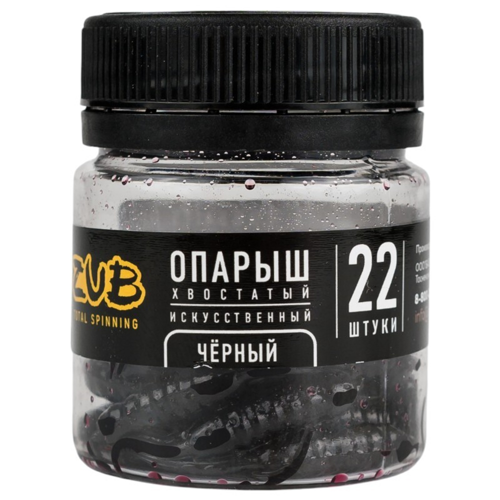 Опарыш хвостатый  ZUB MAGGOT черный
