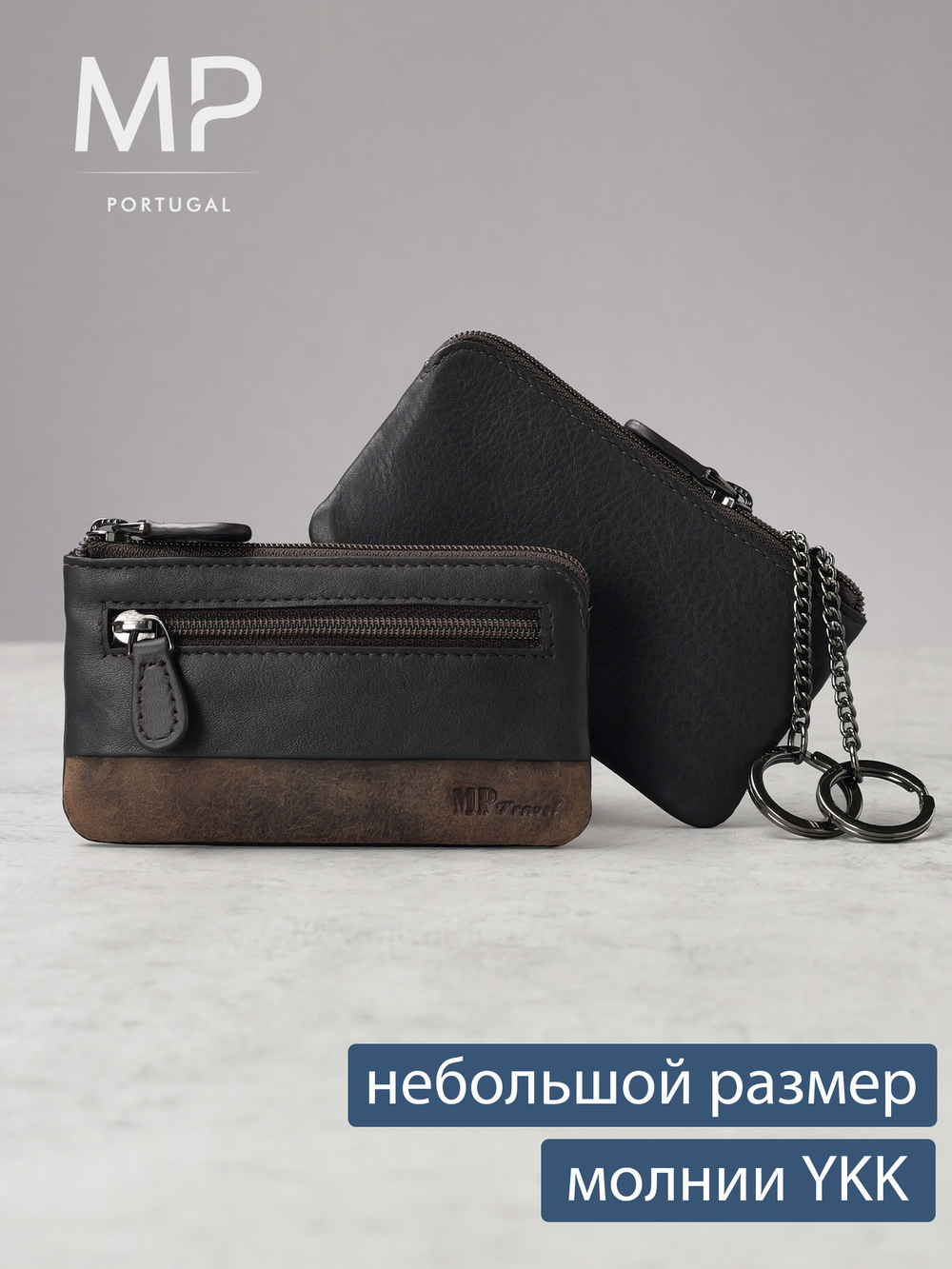 B123186 Castanho - Футляр для ключей MP