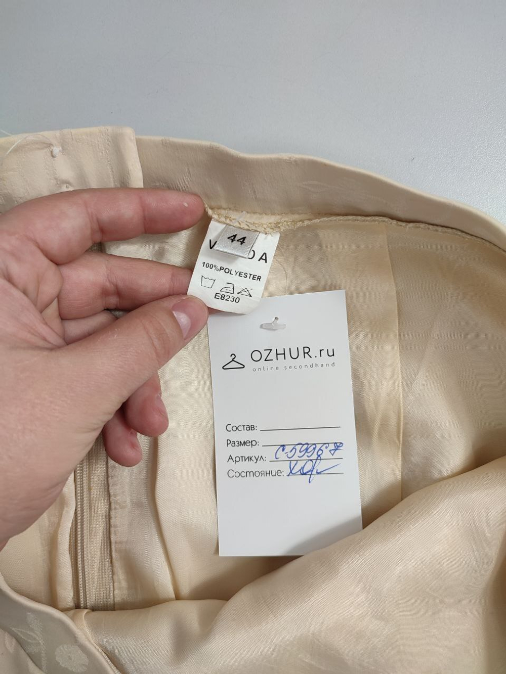 Юбка Vivida светлая 44 размер