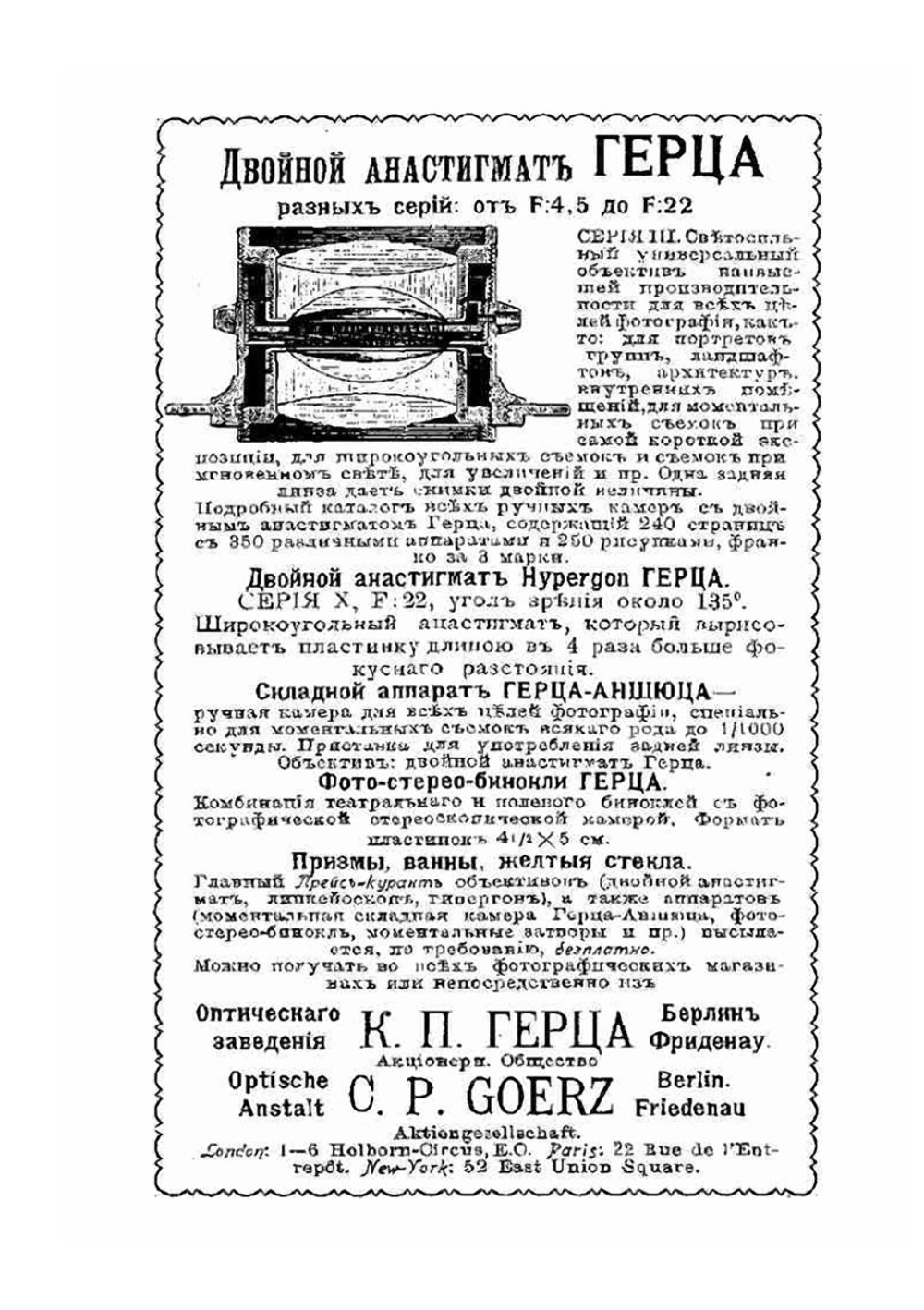 Моментальная фотография | Ф. Шмидт