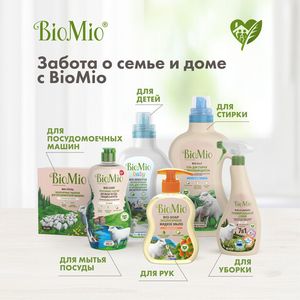 BioMio BIO GEL LAUNDRY универсальный гель для стирки COLORS&WHITES, 900 мл