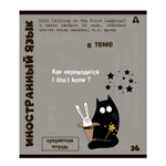 Комплект предметных тетрадей А5 36л.,10 предметов, со справочным материалом, скрепка, мелованный картон (стандарт), блок офсет, Alingar "Тема"