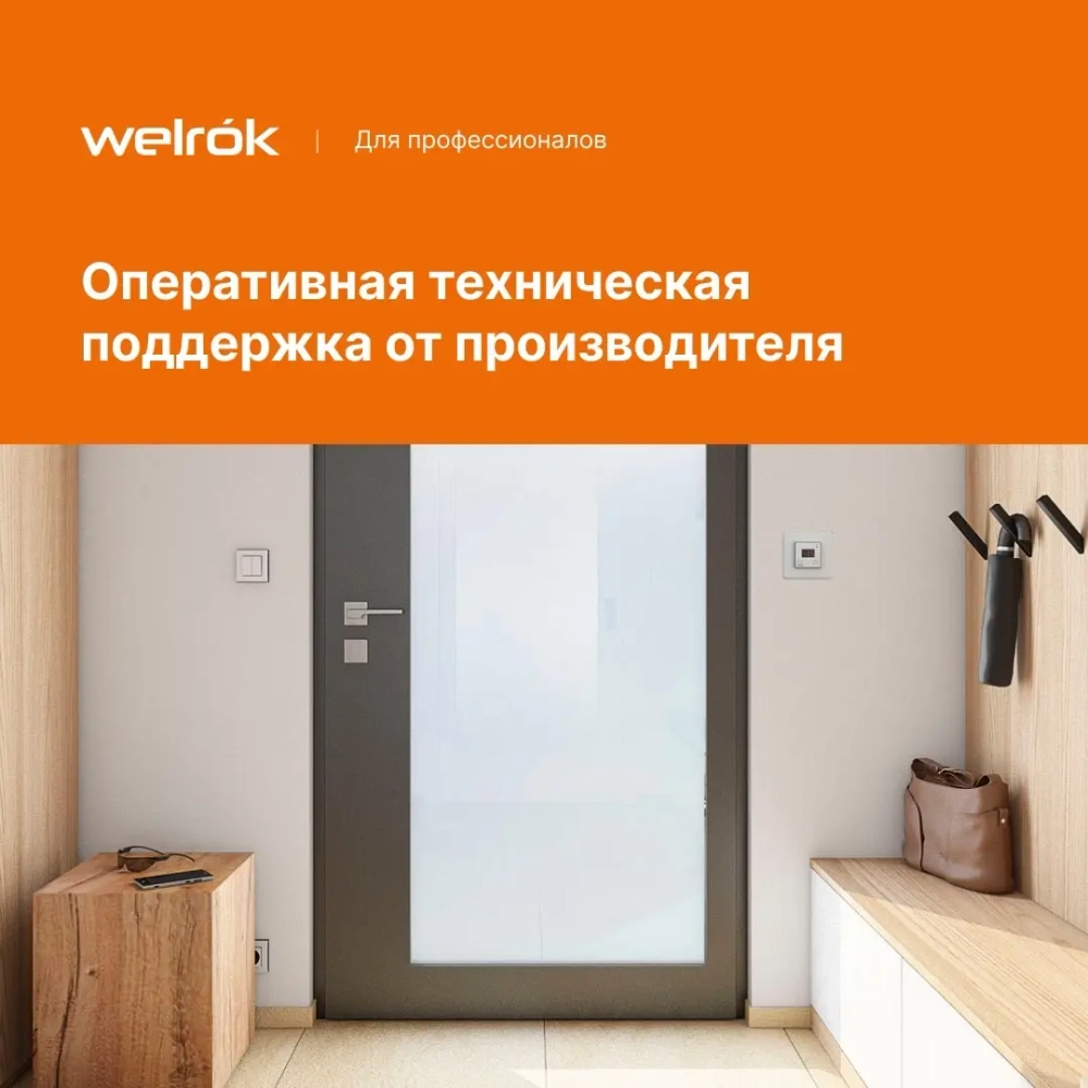 Терморегулятор Welrok KT