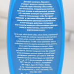 Шампунь «Атака роботов» с ароматом сладкой ваты - 250 мл.