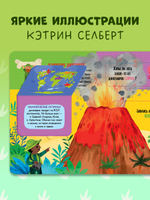 Книжка с окошками. Что ели динозавры на ужин. И другие интересные вопросы