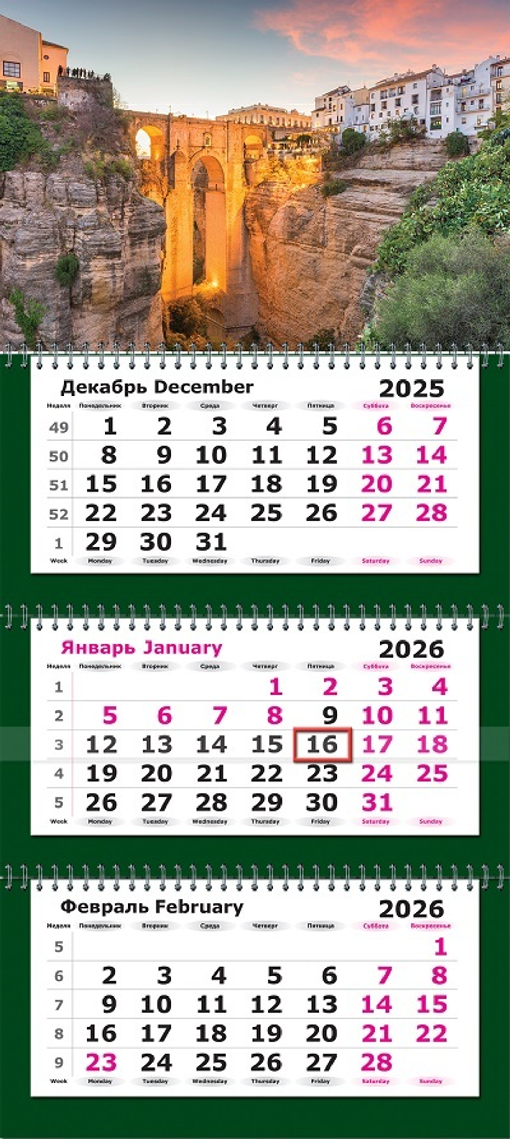 Календарь трехсекционный "ПРЕМИУМ" на 2026 год, "Путешествие в Ронду"