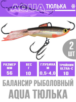 Балансир для рыбалки AQUA ТЮЛЬКА